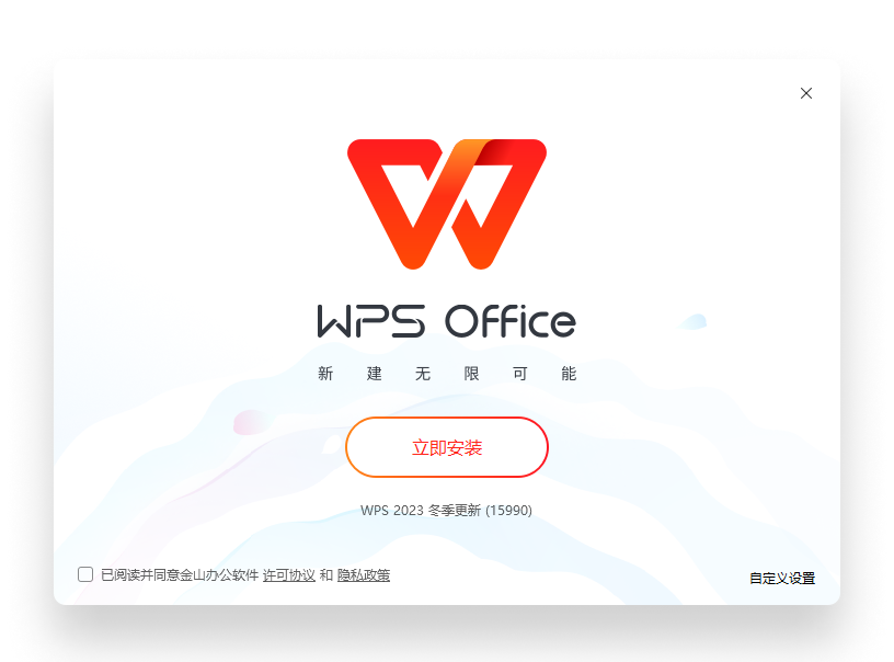 WPS下载办公室窗户透视场景